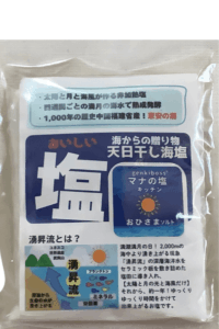 おひさまソルト キッチン 300g