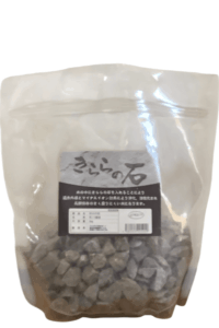 きららの石　２Kg
